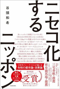 ウォルト・ディズニーの「憎しみ」を反映!?ディズニーランドに「本物の自然」が1つもないワケ