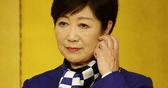 小池百合子電撃辞任の影に山東昭子との「女の戦い」