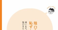 【精神科医が教える】人の心の底にひそむ悪意…いない人の悪口をいう心理