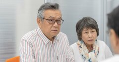 老後資産の「不安をあおる輩」に負けないために学習すべきこと