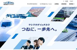 ヤシマキザイは鉄道・交通ビジネスに強みを持つ専門商社。