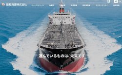 飯野海運は海運事業と不動産事業を主軸とする企業。
