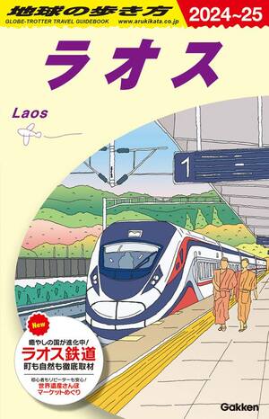 ラオス初の本格的な「鉄道」開業！スタバも初上陸で旅行するなら今【写真あり】