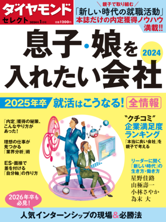 東京大学「就職先企業・団体」ランキング2023最新版【全20位・完全版】