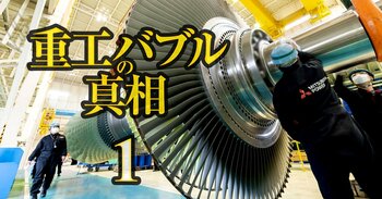 【人気特集】ポストSAPIXの最右翼が登場！中学受験塾グノーブル幹部に聞く「売りは講師力。わが子の可能性を最大化したいなら大手塾でなく小規模塾に賭けよ」・三菱重工の好調は“実力”か？