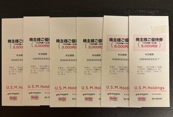 ユナイテッド・スーパーマーケット・ホールディングスの株主優待