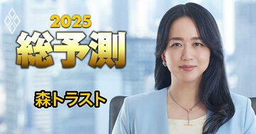 森トラスト社長が開陳する「建設コスト高」への処方箋、オフィス賃貸もホテルも絶好調は続くのか?