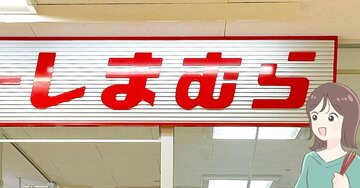 シュールすぎて笑った!しまむら×ハローキティの「履くホカロン」ふんわり暖かくて、ずっと着ていたい!