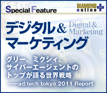 グリー、ミクシィ、サイバーエージェントのトップが語る世界戦略