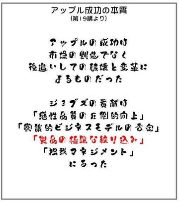 特別講 Kill the good ideas！（良いアイデアは『重要思考』でキル）