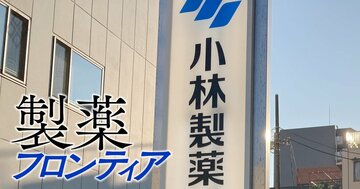小林製薬が累計損失150億円で紅麹健康被害問題の影響「底打ち」示唆も、新たに浮上してきた“2つのリスク”とは