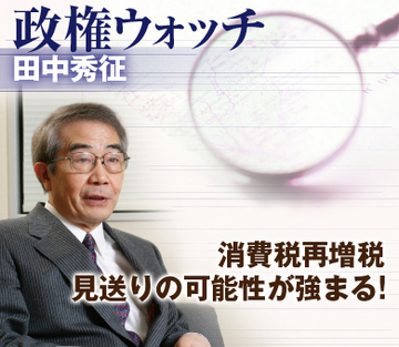 消費税再増税見送りの可能性が強まる!