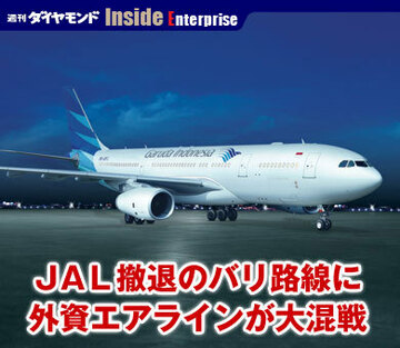 ＪＡＬ撤退のバリ路線に外資エアラインが大混戦