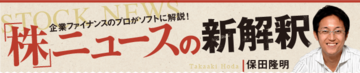 妖怪ウォッチでバンダイナムコはオバケ銘柄になれるか？！