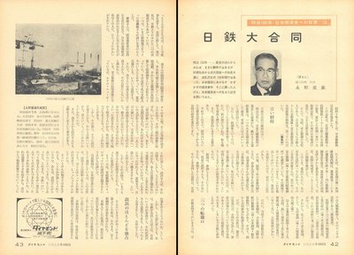 1967年11月6日号