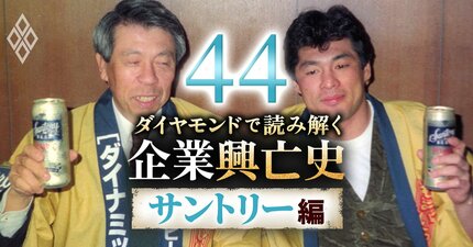 サントリー、ビール「独り負け」も撤退は全否定！10年の低迷とマーケティング力の弱体化の陰に“創業家体質”の指摘の声も