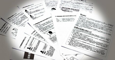 現金着服・自爆営業…日本郵政が「社員性悪説」コンプラ指導の非常識【内部マニュアル入手】