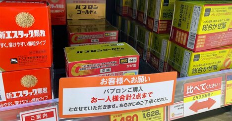 大正製薬「パブロン」、中国転売特需で緊急増産しても品薄が続く意外な事情