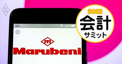 丸紅が2年連続“最高益級”の業績予想でも「市場期待がイマイチ」な理由