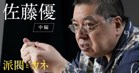 支持率15％の岸田政権が倒れない「本当の理由」にゾワっ…佐藤優が暴く「政権を支える影の支配者たち」の正体