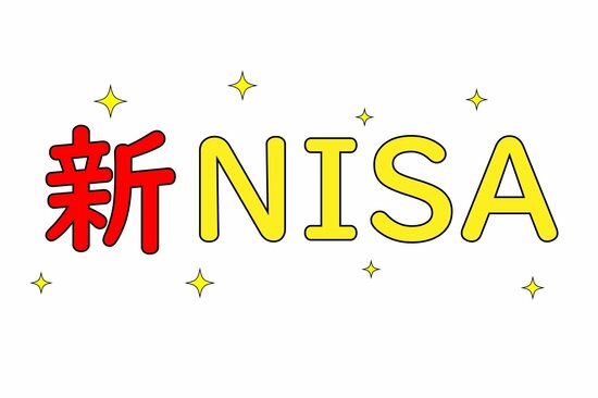 「新NISA」が抱える、2つの課題とは？