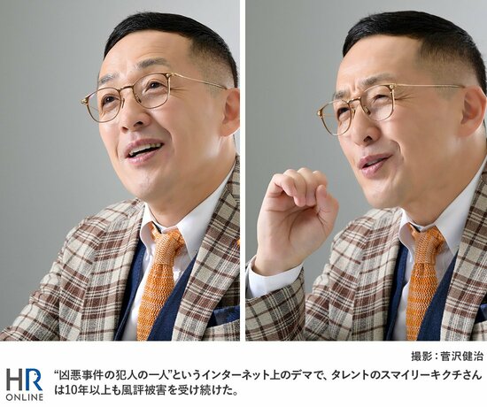 “凶悪事件の犯人の一人”というインターネット上のデマで、タレントのスマイリーキクチさんは10年以上も風評被害を受け続けた。