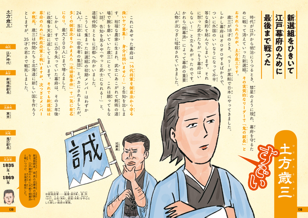 なぜ『やばい日本史』は「児童書」なのに「大人」にも売れたのか？