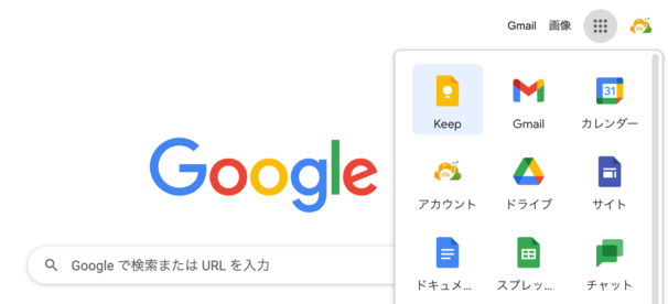 【9割の人が知らない Google の使い方】机の上でDXのスゴさを体験できるたった1つの方法