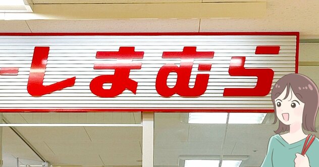 シュールすぎて笑った！しまむら×ハローキティの「履くホカロン」ふんわり暖かくて、ずっと着ていたい！