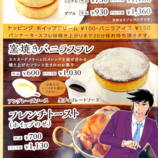 「俺の中でシロノワールを超えた」星乃珈琲の“ふわふわスイーツ”幸福感えげつない!「ハマる食感と甘さ」「元気でます」