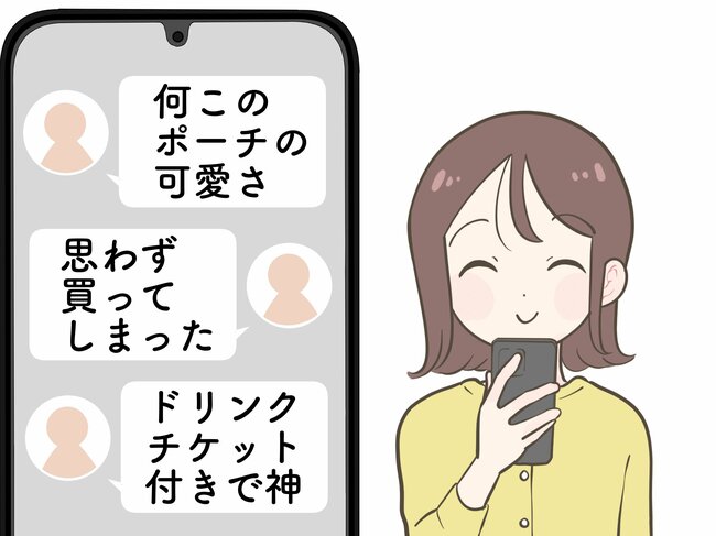 【スタバ】カードや診察券が50枚入った！可愛すぎる“カップみたいなポーチ”ドリンク券付きでお得！「何このポーチの可愛さ」「カバンにもつけられる」《購入レビュー》