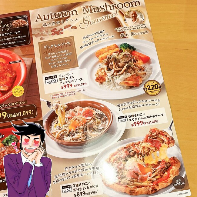 「うまぁぁ～」ガストの“きのこ盛りだくさんパスタ”が何度もリピートしたくなる美味しさ！「絶対食べてほしい」「思った以上にきのこ」