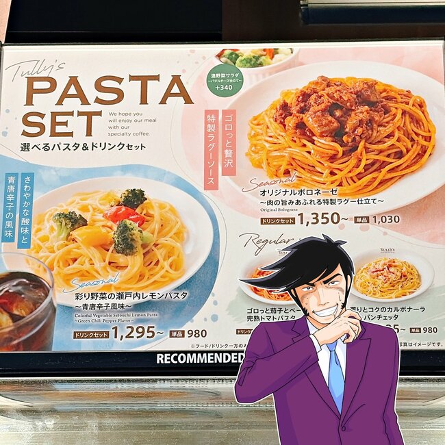 「行くたびに食べてる」「レシピ教えてくれ」タリーズの“限定やみつきメニュー”がクセになるおいしさ！「終わるまで週に一回は食べに行きたい」「常設メニューになってほしい」「常軌を逸した完成度だった」《実食レビュー》