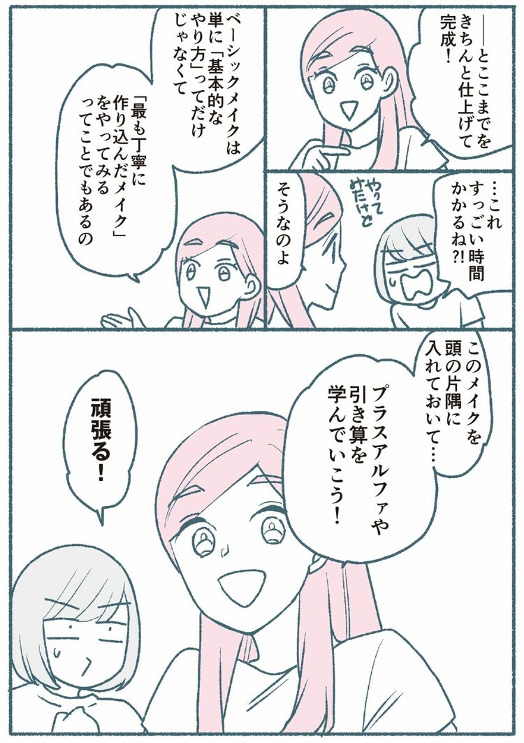 時間かかるね！？