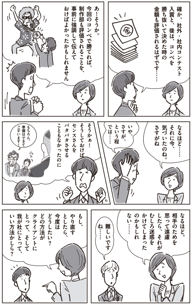 【部下育成】二流上司は「教える」が、一流は「気づかせる」。では、さりげなく「気づかせる」方法とは?
