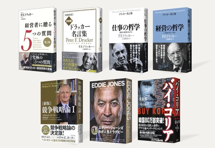 24年ぶりの社内デザイナー募集！ダイヤモンド社の書籍制作を支える仕事