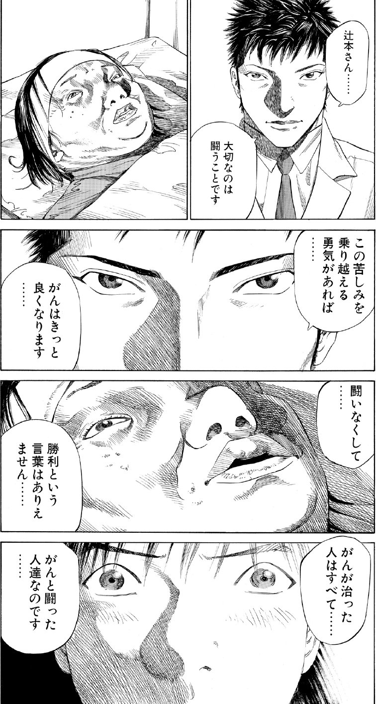 ブラックジャックによろしく　佐藤秀峰