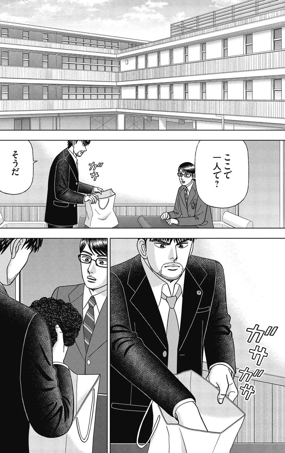 漫画ドラゴン桜2 16巻P122