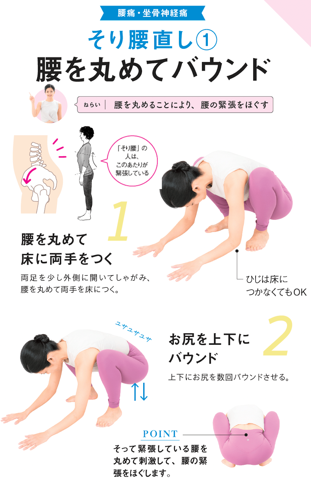 【整体プロが指南】こんな人は老け込みやすい? 若さをうばう「ワースト1」