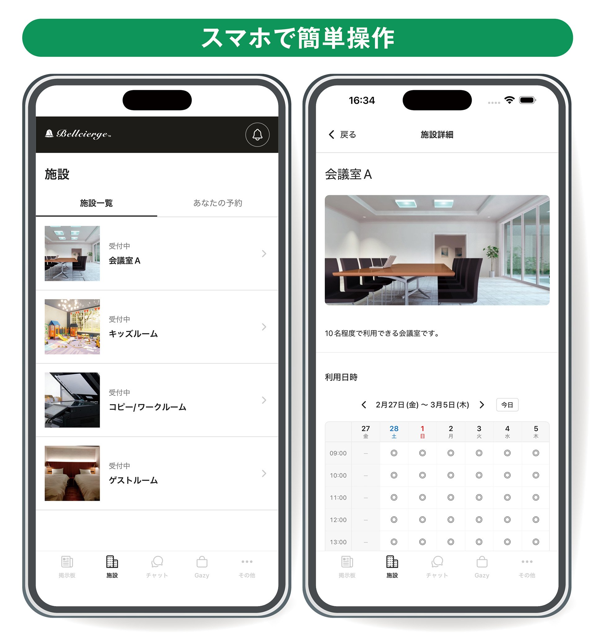 居住者、管理会社の双方に大きなメリットが!「管理費負担ゼロ」で実現するマンションDX