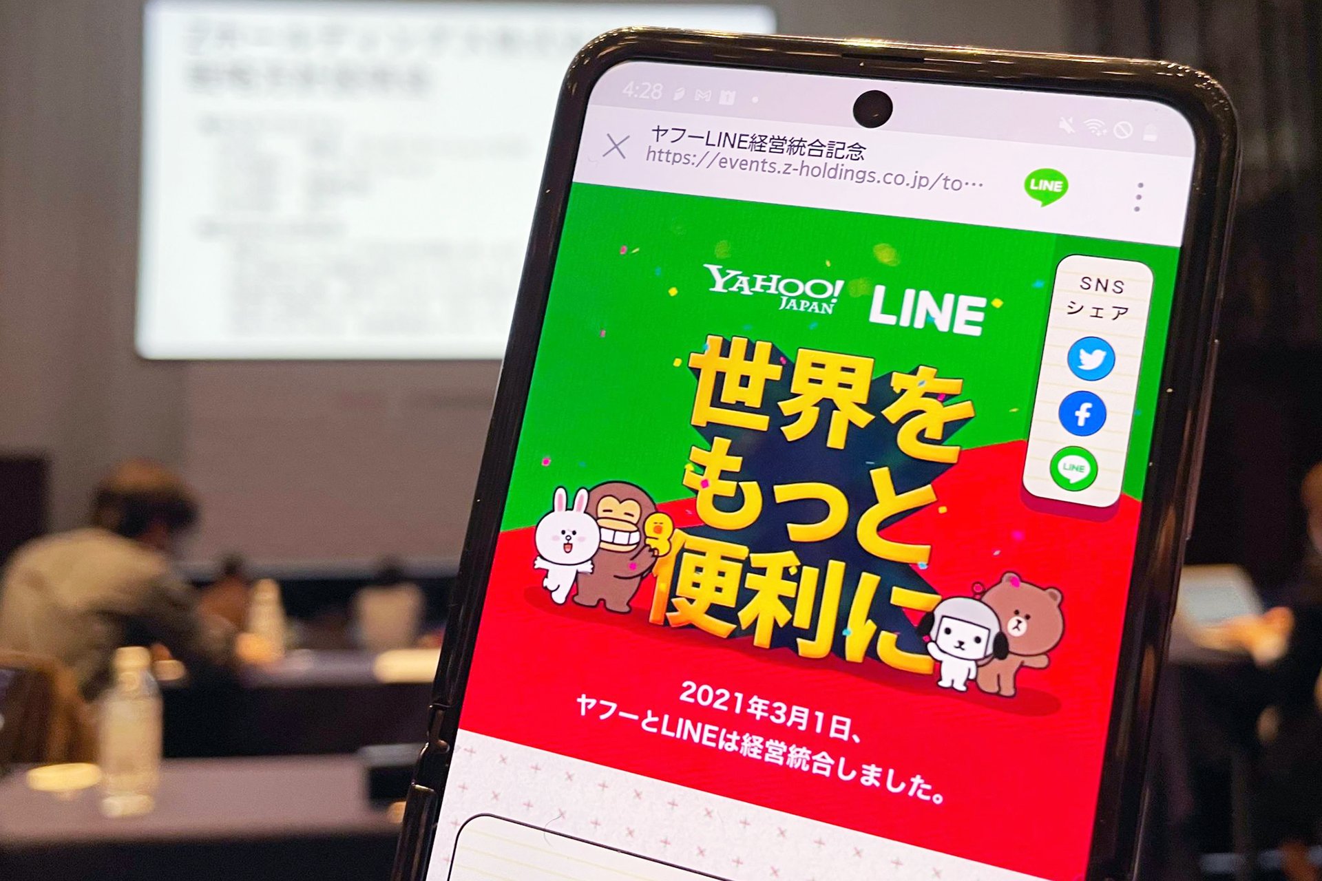 LINEとヤフーの両社は、もとをただせば日本のインターネットの草創期からしのぎを削り合ったライバル企業同士