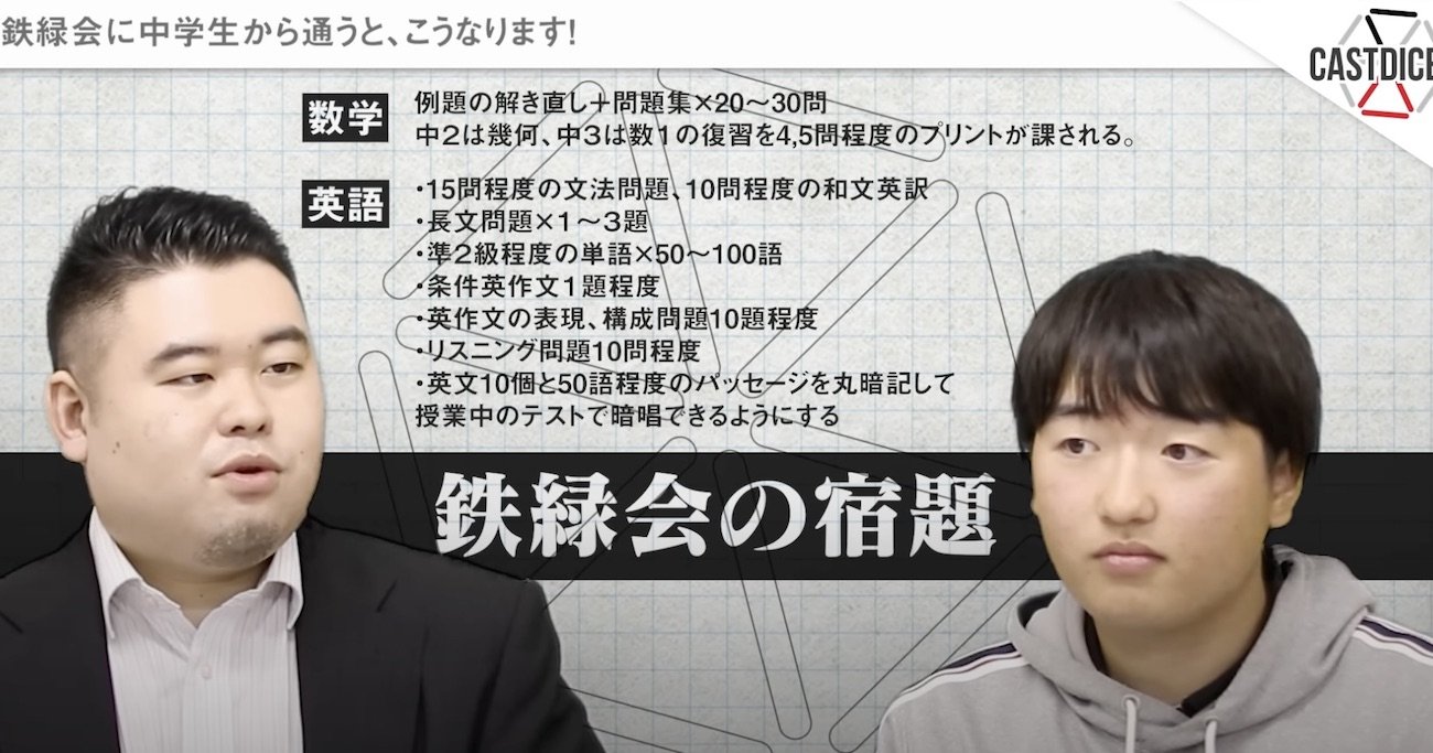 鉄緑会に中学生から通うと…」東大受験塾の驚異の学習スピードに「中学生がやる量じゃない」 | ネット発！教育ニュース最前線 | ダイヤモンド・オンライン