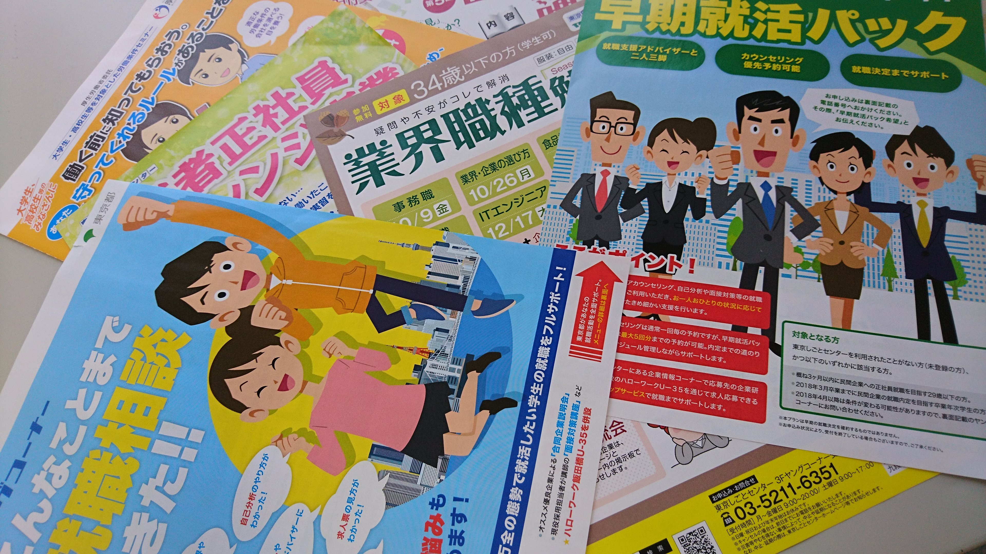 22年卒の就活戦線大予測!採用人数は絞られスケジュールは前倒しに