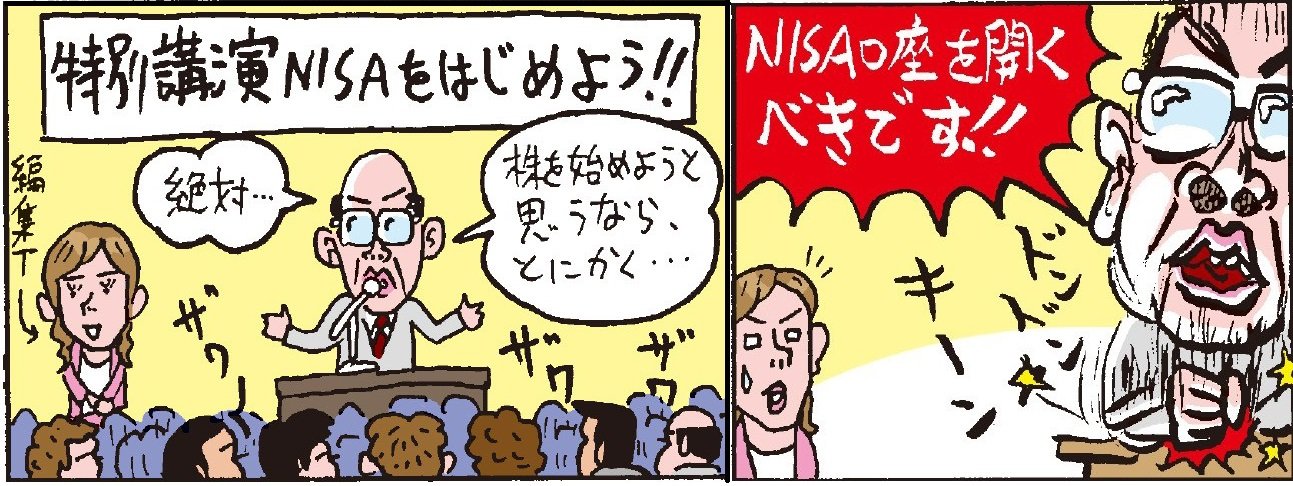 優待名人の桐谷広人さんが「使わなきゃ大損!」と断言する新NISAってどこがスゴイの?