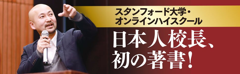 【テレビで話題沸騰！スタンフォード大学・オンラインハイスクール校長が教える】週一・たった5分で脳が変わる！ベンシルべニア式・効果絶大エクササイズ