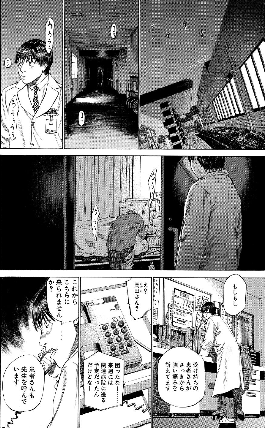 ブラックジャックによろしく　佐藤秀峰