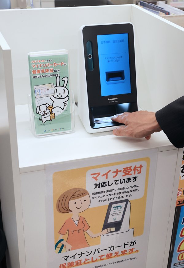 トラブル続出のマイナンバー「原因はシステム自体ではなく…」データサイエンティストが指摘