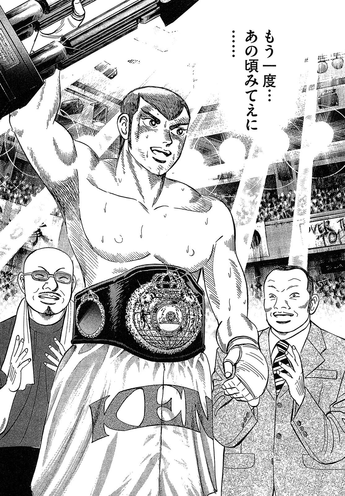 漫画マネーの拳 7巻P44