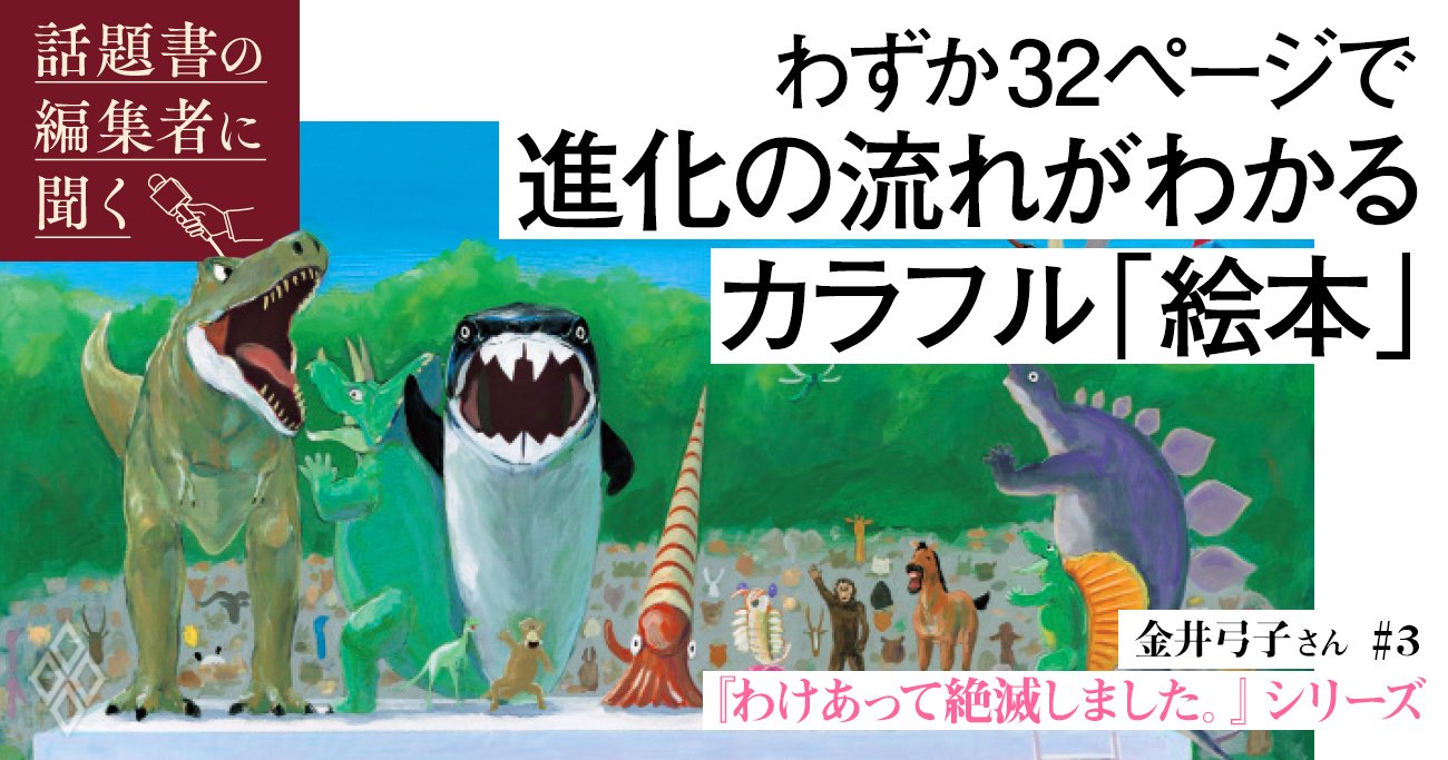 子どもは骨格標本を見ると頭が良くなる?!ティラノサウルスの骨を見るとわかること