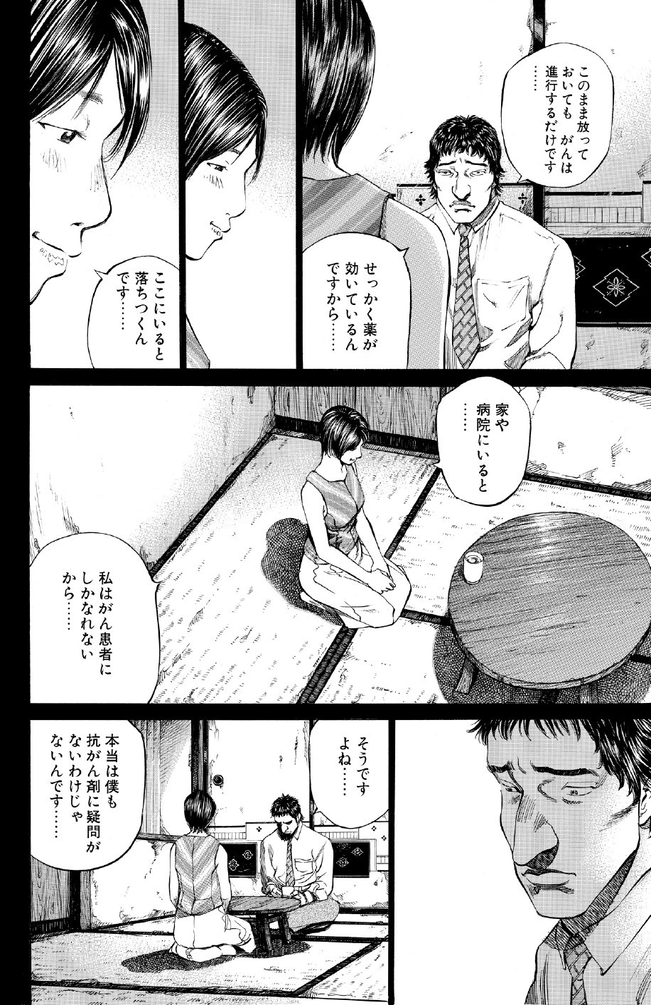 ブラックジャックによろしく　佐藤秀峰